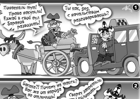 Понаехали тут!